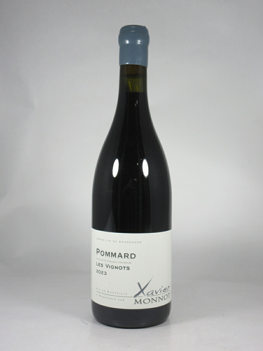 ●グザヴィエ モノ ポマール レ ヴィニョ [2023] 750ml 赤 Xavier MONNOT Pommard Les Vignots｜WINE NATION 店