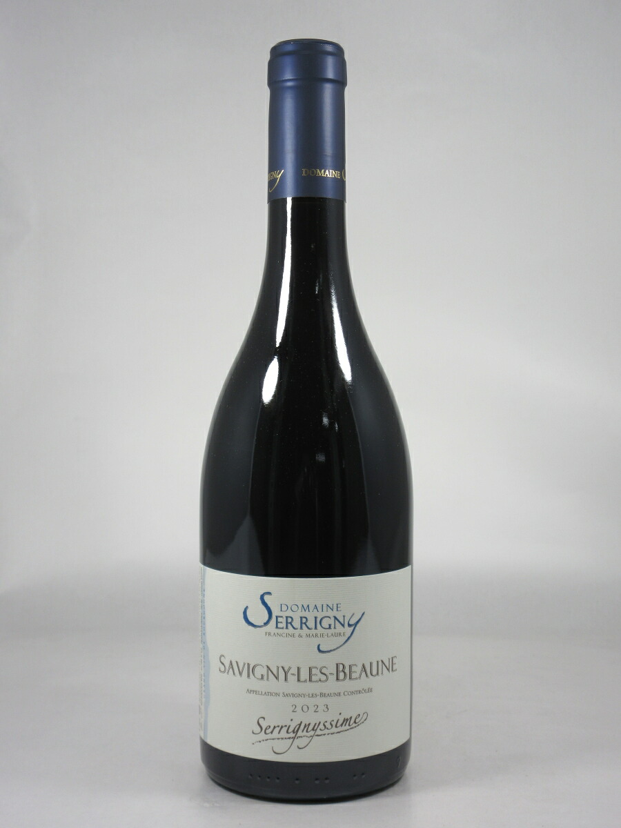 セリニー サヴィニー レ ボーヌ セリニシム [2023] 750ml 赤 SERRIGNY Savigny-les-Beaune Serrignyssime
