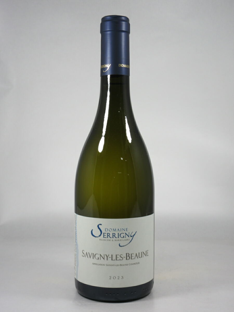 セリニー サヴィニー レ ボーヌ ブラン [2023] 750ml 白 SERRIGNY Savigny-les-Beaune Blanc
