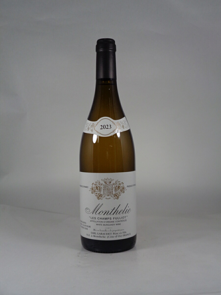 ●ポール ガローデ モンテリー レ シャン フリオ ブラン [2023] 750ml 白 Paul GARAUDET Monthelie Les Champs Fulliot Blanc｜WINE NATION 店