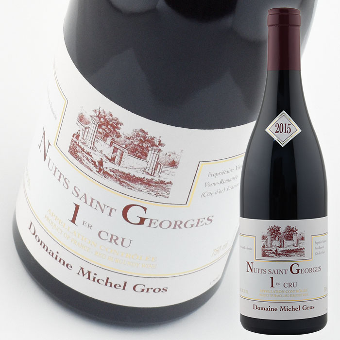 ミッシェル グロ ニュイ サン ジョルジュ プルミエ クリュ [2015] 750ml 赤 Michel Gros Nuits-Saint-Georges 1er Cru