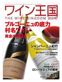 楽天市場】ワイン王国 No.44 特集 ボルドー格付けシャトーのセカンド