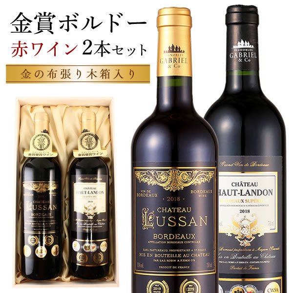 楽天市場】酒 セット お酒 ワイン 赤ワイン 2本セット ギフト