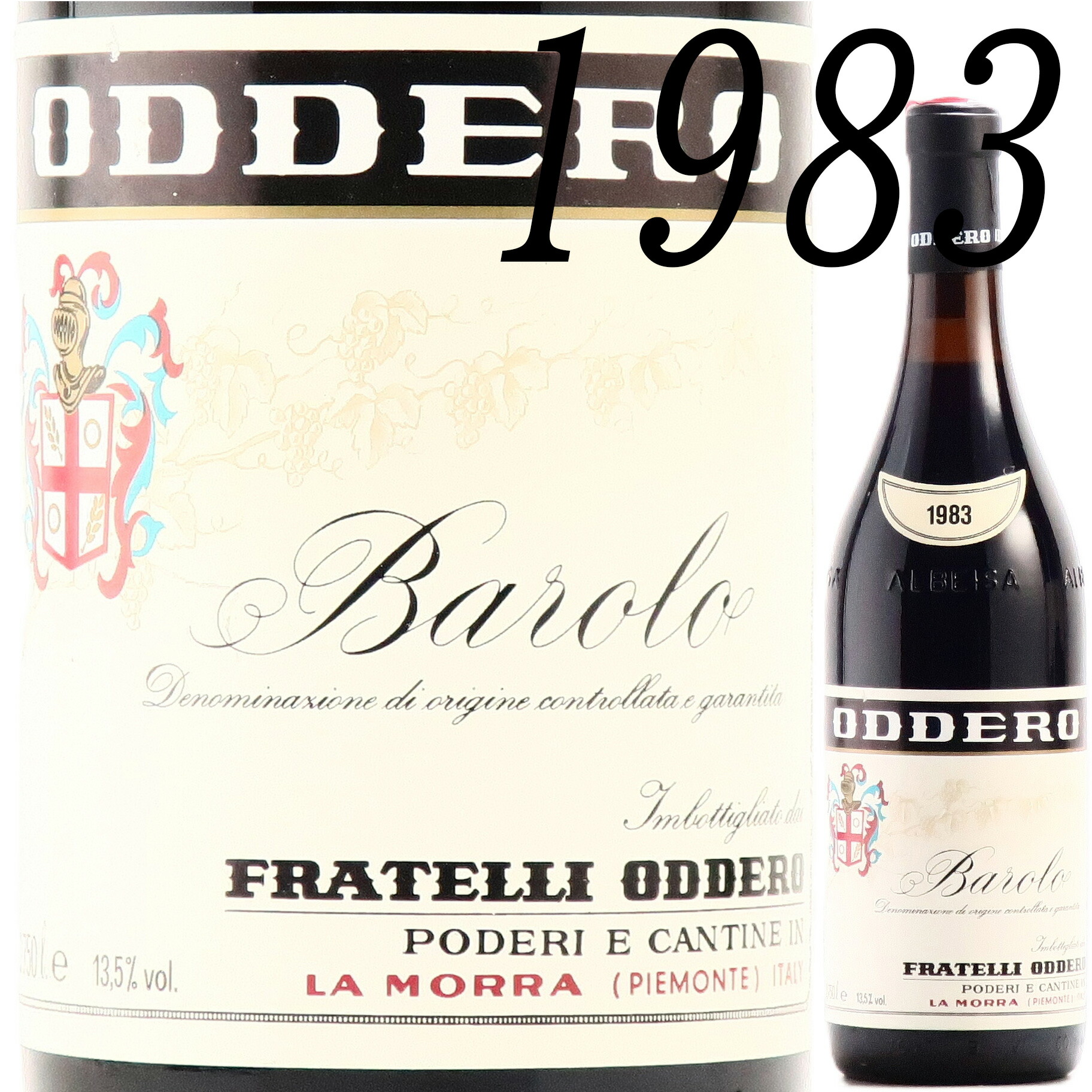 お中元 御中元 夏ギフト 1983 バローロ フラテッリ オデーロ 赤ワイン 古酒｜ワインギフトのワインプラザYUNOKI