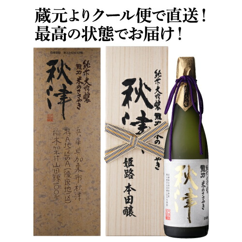 新品 未開封 龍力 大吟醸　米のささやき　720ml 3本セット 米のささやき - 本田商店 龍力 - オンラインショップ