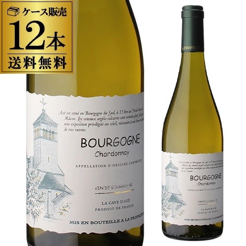 1本あたり2,850 円(税込) ブルゴーニュ シャルドネ ラ カーヴ ダゼ 750ml 12本入フランス ケース 長S お祝い ギフト プレゼント ギフト パーティー 退職祝い 就職祝い 送別会 新生活 キャンプ アウトドア｜WINE PRO店 25,308円
