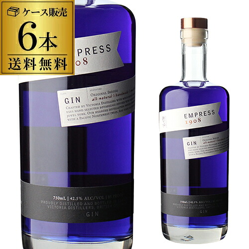 送料無料 エンプレス 1908 ジン 750ml 42.5度 6本セット 正規品エンプレスジン オリジナル インディゴブルー ジン 有機素材 天然素材 バタフライピー ボタニカル8種 EMPRESS GIN 長S ギフト お祝い ギフト アウトドア｜WINE PRO店