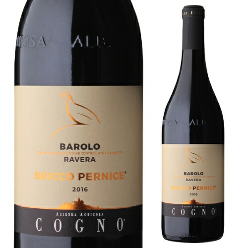 ワイン Cogno Barolo Bricco Pernice 2016 楽天市場】バローロ ブリッコ ペルニーチェ [2016]エルヴィオ コーニョ