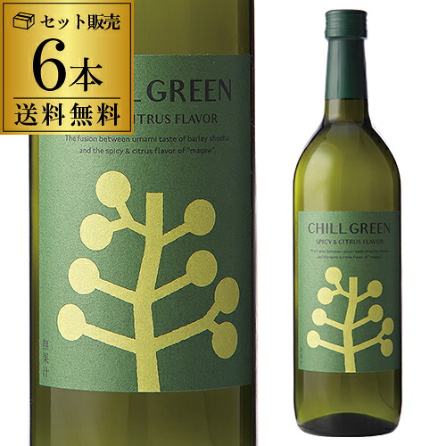 1本あたり1,411円（税込） 送料無料 焼酎 麦焼酎 CHILL GREEN spicy&citrus 25度 720ml 6本販売 鹿児島県 濱田酒造 チルグリーン ボタニカル マーガオ 馬告 ハーブ スパイス ジン スピリッツ 炭酸割り ハイボール プレゼント ギフト パーティー キャンプ アウトドア