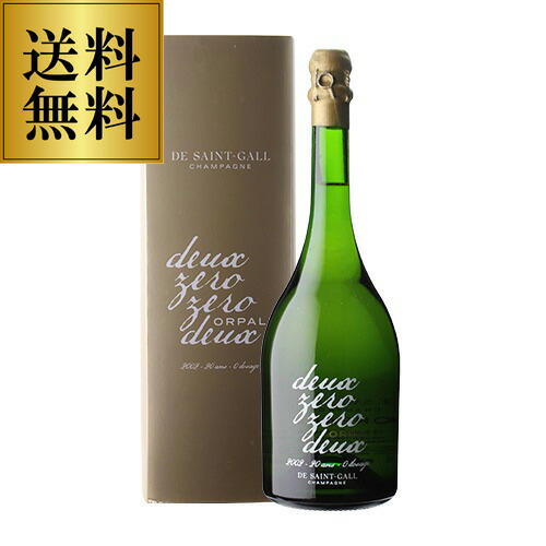 A.Y様用　ORPALE 2002 とORPALE　2004のセット シャンパン 3ヴィンテージを味わう！オルパール3本セット 2002年