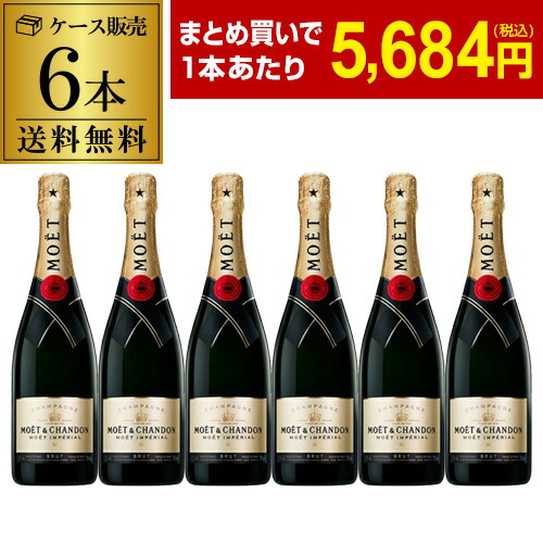 楽天市場】1本当たり7,000 円(税込) 送料無料ヴーヴ クリコ 6本 750ml 6本入シャンパン ラグジュアリー シャンパーニュ MHD  ブーブクリコ ヴーヴクリコ イエローラベル モエ エ シャンドン ナイト ホスト キャバクラ まとめ買い ワインセット 浜運A : WINE  PRO楽天市場店