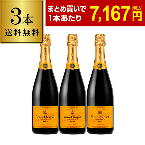 【楽天市場】1本当たり7,000 円(税込) 送料無料ヴーヴ クリコ 6本 750ml 6本入シャンパン ラグジュアリー シャンパーニュ MHD  ブーブクリコ ヴーヴクリコ イエローラベル モエ エ シャンドン ナイト ホスト キャバクラ まとめ買い ワインセット 浜運A : WINE ...