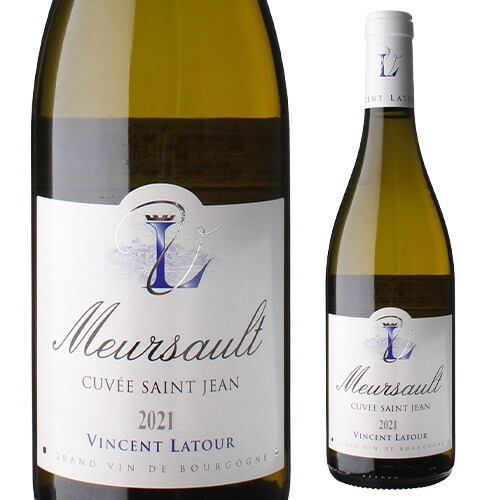 【楽天市場】送料無料ムルソー キュヴェ サン ジャン 2021ヴァンサン ラトゥール 750mlフランス ブルゴーニュ ムルソー シャルドネ
