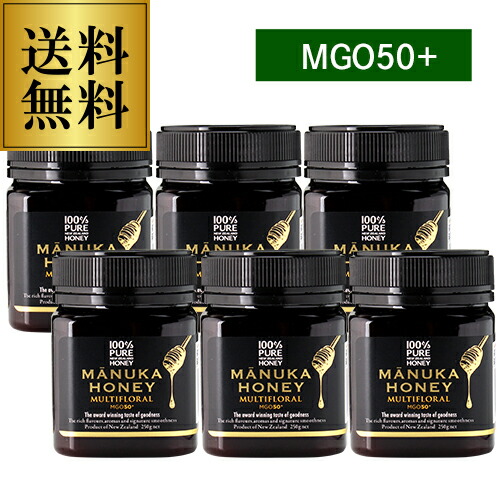 送料無料 マヌカハニー マルチフローラル MGO50+ 250g×6個 生マヌカ MGO ギフト MANUKA HONEY はちみつ 蜂蜜 ハチミツ 非加熱 無農薬 虎S お祝い ギフト プレゼント ギフト パーティー 退職祝い 就職祝い 送別会 新生活 キャンプ アウトドア