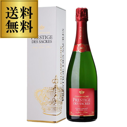 送料無料 プレスティージュ デ サクレ キュヴェ グルナ ミレジメ [2015] 750ml モンターニュ ド ランス ジャンヴリー ミレジム シャンパン 辛口 シャンパーニュ 浜運A