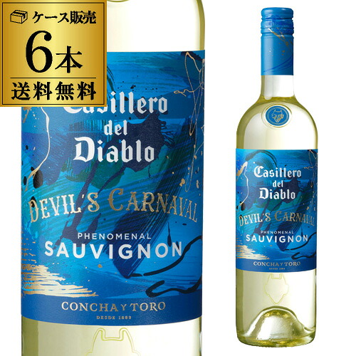 1本あたり1,650 円(税込) 送料無料 カッシェロ デル ディアブロ デビルズ カルナバル フェノメナル ソーヴィニヨンブラン 750ml 6本入 チリ白 やや甘口 ケース 長S プレゼント ギフト パーティー 退職祝い 就職祝い 送別会 新生活 キャンプ アウトドア