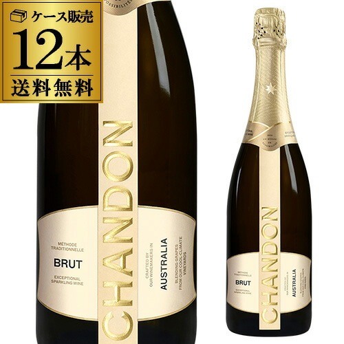 1本あたり2,330円(税込) 送料無料 シャンドン ブリュットNV 正規品 750ml 12本入 ドメーヌ シャドン スパークリングワイン モエ・エ・シャンドン ケース 浜運 プレゼント ギフト パーティー 退職祝い 就職祝い 送別会 新生活 キャンプ アウトドア