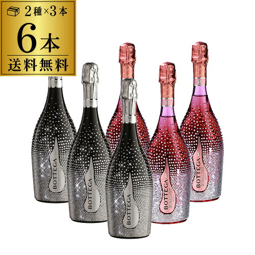 1本あたり13,300円(税込) 送料無料 ボッテガ スターダスト 白＆ロゼ 2種&times;3本 6本セット 正規品 BOX付 750ml 6本入2種 辛口 ワインセット 浜運A プレゼント ギフト パーティー 退職祝い 就職祝い 送別会 新生活｜WINE PRO店