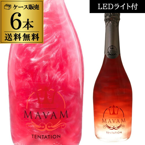 1本あたり3,400円(税込) 送料無料マバム テンテーション ストロベリーフレーバー LEDライト付き 750ml正規品 6本入光るボトル ピンク メタリック ラメ 振るスパークリング お祝い パーティー ナイト 映え ルミナス ケース 浜運アウトドア｜WINE PRO店