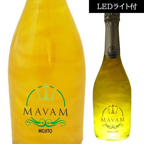 楽天市場】光るボトル【正規品マバムスパークリングワイン】ルミナス