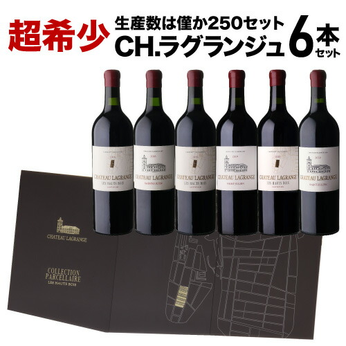 楽天市場】【誰でもP10倍 スーパーSALE中】シャトー ラグランジュ