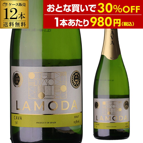 1本あたり980円(税込) ラモダ カヴァ ブリュット 750ml 12本入スペイン カバ CAVA ケース お祝い ギフト 浜運A プレゼント ギフト パーティー 退職祝い 就職祝い 送別会 新生活 キャンプ アウトドア｜WINE PRO店