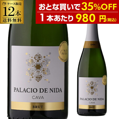 1本あたり980 円(税込) 送料無料 パラシオ デ ニダ カヴァ ブリュット コヴィナス コープ V 750ml 12本入 スペイン マカベオ 辛口 白泡 スパークリング ケース 浜運A プレゼント ギフト パーティー 退職祝い 就職祝い 送別会 新生活 キャンプ アウトドア
