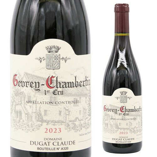 ジュヴレ シャンベルタン プルミエ クリュ [2023] クロード デュガ 750ml フランス ブルゴーニュ ピノノワール ギフト プレゼント 高評価 辛口 赤ワイン 虎姫｜WINE PRO店