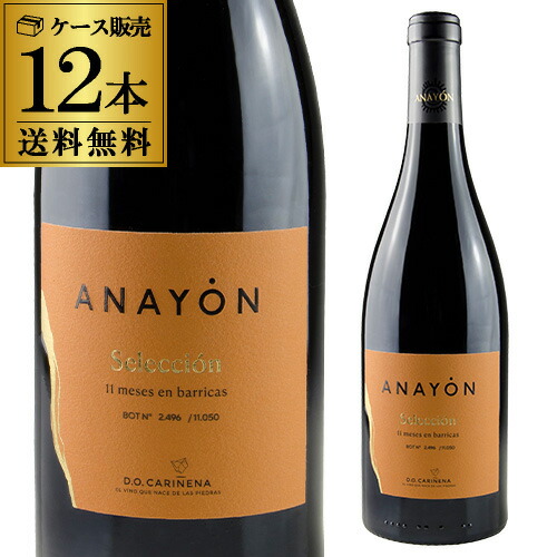 1本あたり2,900円 送料無料アナヨン シャルドネ [2024] グランデズ ビノス 750ml 12本入 ケーススペインカリニェナ 辛口 白ワイン 浜運A｜WINE PRO店