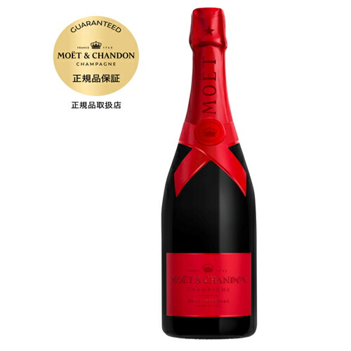 楽天市場】モエ・エ・シャンドン ブリュット アンペリアル シェア ザ