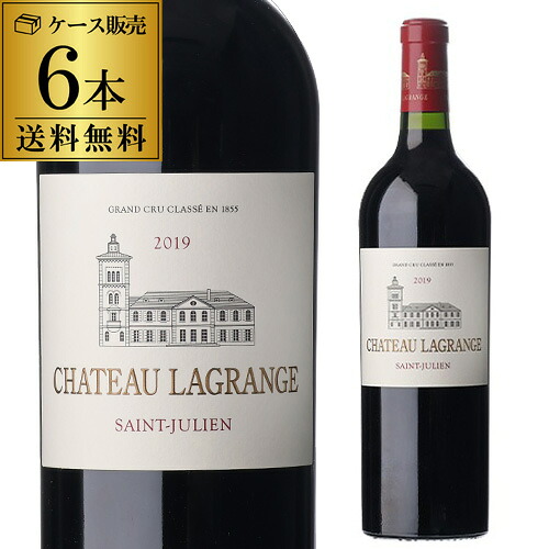 【最大3,000円OFFクーポン】 1本あたり11,000円(税込) シャトー ラグランジュ [2019] 750ml 6本入 木箱入 フランス ボルドーサン ジュリアン メドック 格付3級 まとめ買い 赤ワイン ケース 浜運A 4/10　1:59まで 42,900円