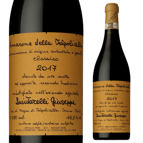 楽天市場】サンタ・ソフィア アマローネ・デッラ・ヴァルポリチェッラ