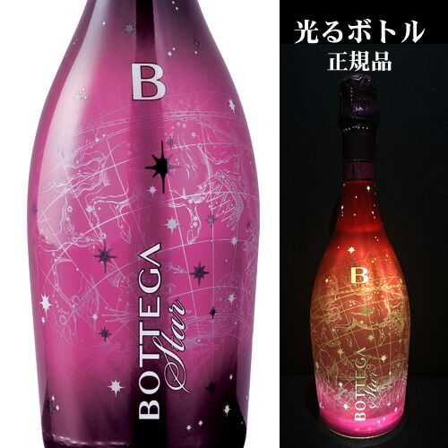 楽天市場】光るボトル ボッテガ スター ミレジマート（ブルースター