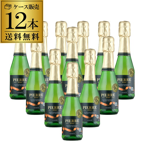 【最大3,000円OFFクーポン】 1本あたり603 円(税込) ピエール ゼロ ブラン ド ブラン 200ml 12本入 フランス シャルドネ ノンアルコールワイン スパークリングワイン ケース 長S 4/18　23:59まで