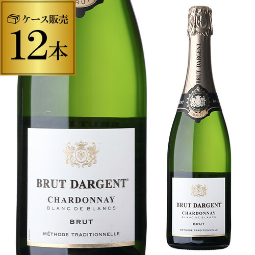 1本あたり1,650 円(税込) ブリュット ダルジャン ブラン ド ブラン/ヴァン ムスー 750ml 12本入 フランス スパークリング ワイン 泡 ケース 長S プレゼント ギフト パーティー 退職祝い 就職祝い 送別会 新生活 キャンプ アウトドア 14,454円