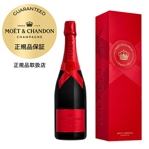 【20%OFF 4/27まで】正規品 モエ エ シャンドン モエ アンペリアル シェア ザ ラブ [NV] BOX 箱あり 750ml シャンパーニュ 辛口 シャンパン 浜運A 母の日 父の日