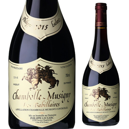シャンボール ミュジニー [2015] フィリップ ルクレール 750ml フランス ブルゴーニュ 辛口 赤ワイン 浜運A 熟成ワイン｜WINE PRO店