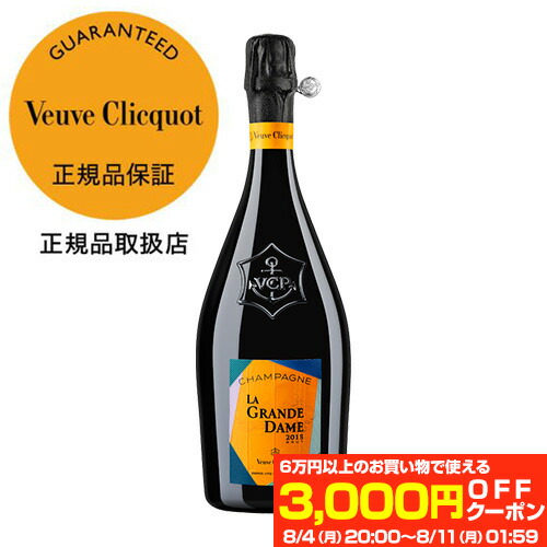 ヴーヴクリコ　LA GRANDE DAME 2015 750ml Veuve Clicquot La Grande Dame 2015 | Veuve Clicquot