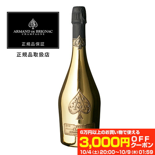 Armand de Brignac Brut Gold シャンパン 【新品】 Armand de Brignac Brut Gold | Decántalo