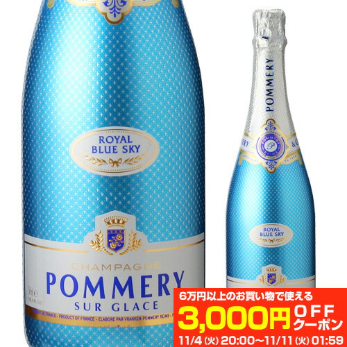 □注目! ポメリー ロワイヤル ブルースカイ 12.5% 750ml Y5 シャンパン ポメリー＞ロワイヤル ブルースカイNV(白シャンパン) | ANA