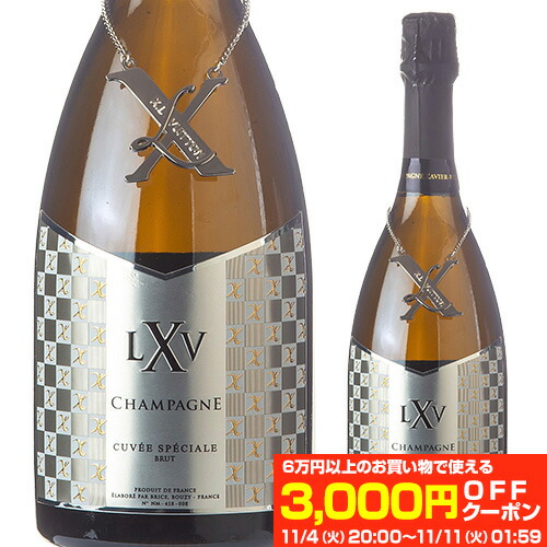 楽天市場】XLV シャンパン ブランドブラン ドミセック