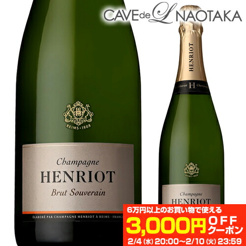 楽天市場】アンリオ ブリュット・スーヴェラン NV 750ml ギフト