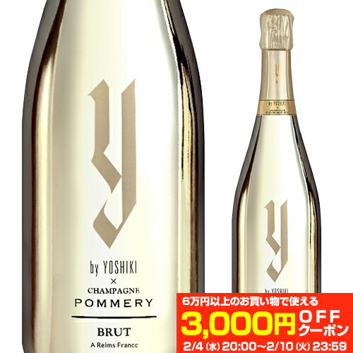 u*a様 YOSHIKI POMMERY ポメリーシャンパン　ヨシキ 432722.jpg