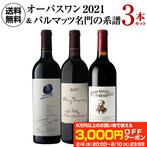 楽天市場】パルマッツ ヴィンヤード / セダル クノール ヴィンヤード