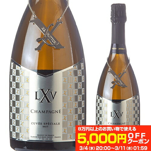 楽天市場】XLV シャンパン CUVEE SPECIALE SPECIALE ULTRA ZERO キュベ