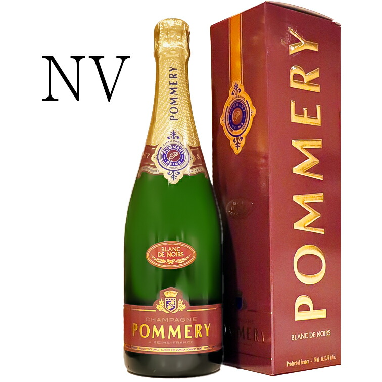 スイーツ柄 ブルー pommery ポメリー 2005 箱付き 750ml シャンパン