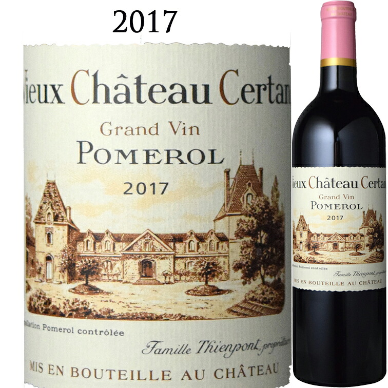ヴューシャトーセルタン[2017]Vieux Chateau Certan POMEROL 750ml 赤ワイン｜青山ワインマーケット