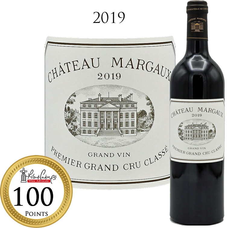 【楽天市場】シャトーマルゴー[2019]Chateau Margaux Grand Cru 750ml ボルドー メドック 第一級 赤ワイン ...