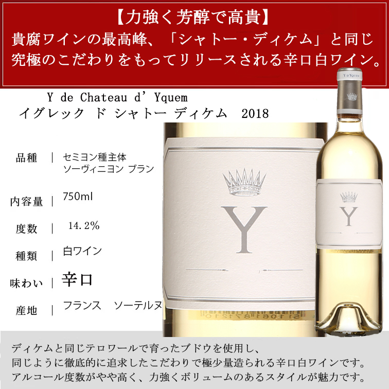 送料無料/新品 シャトー ディケム 2019 イケム Chateau d'Yquem