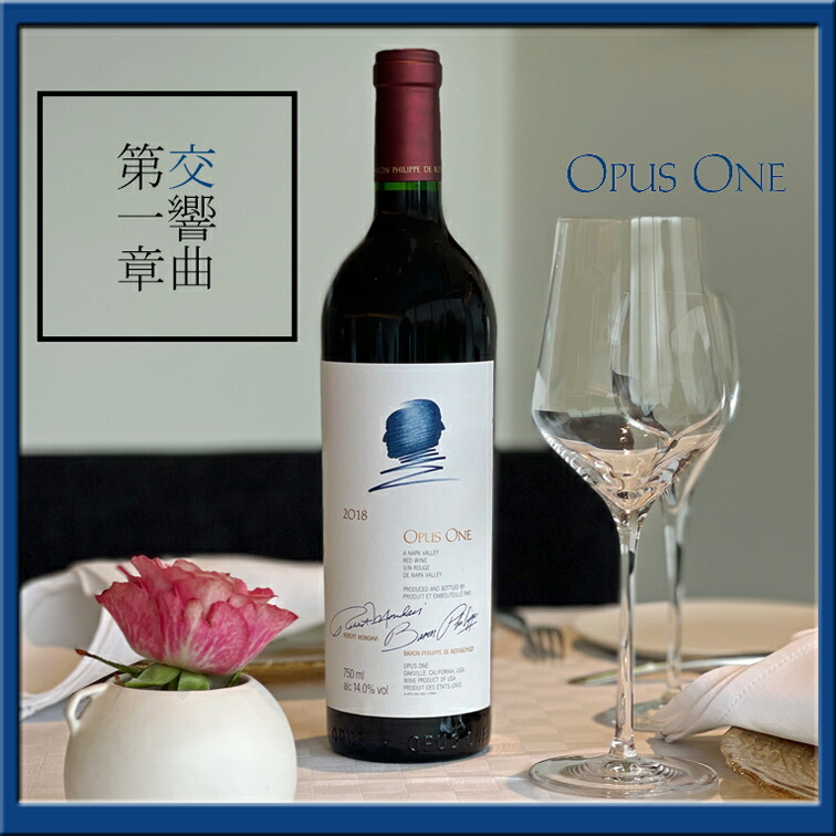 オーパス ワン 2016 Opus One Napa Valley 375ml赤ワイン 赤 ワイン